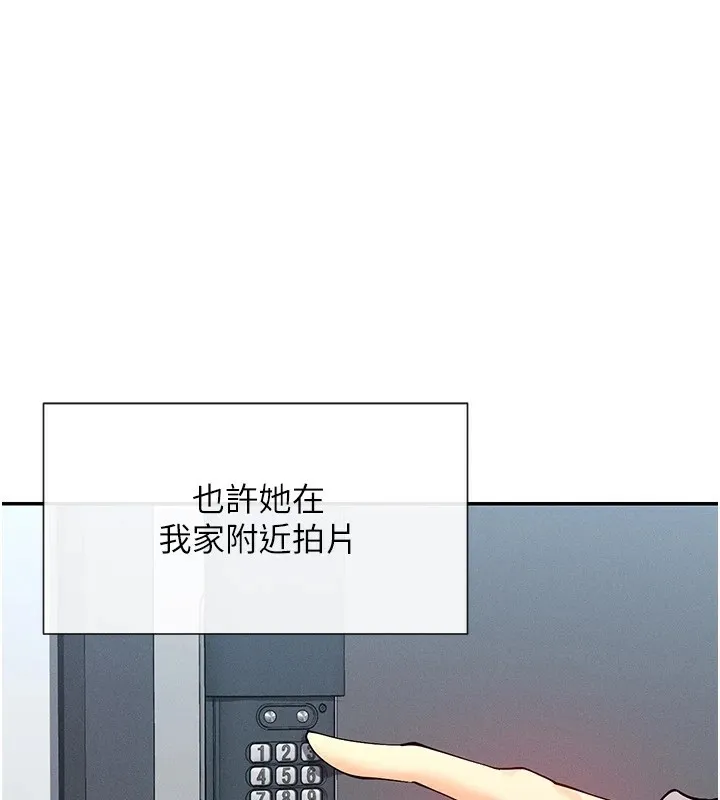 女神都在看這些? 第18話
