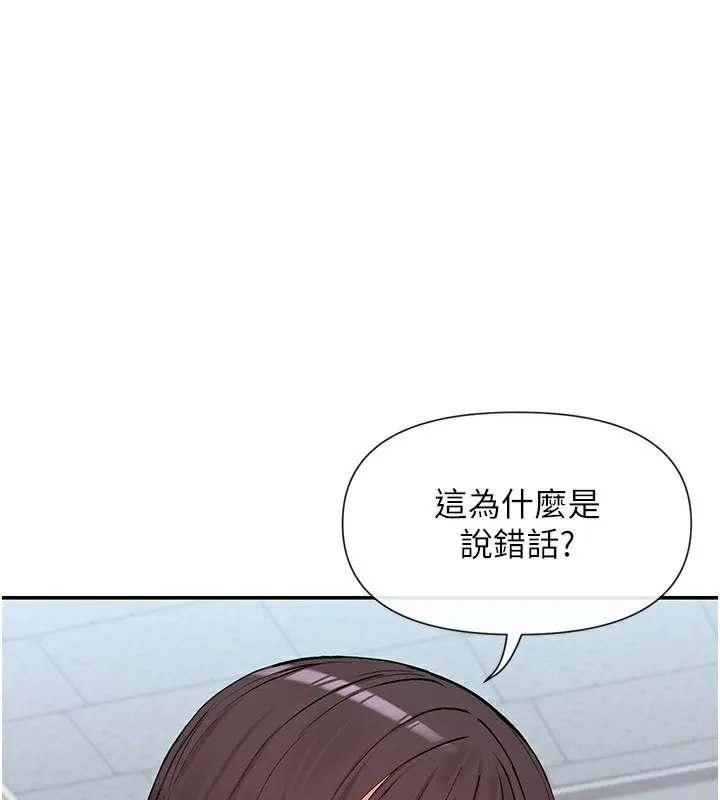 女神都在看這些? 第40話