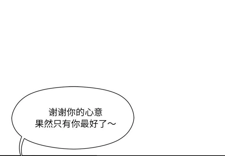 居委會的秘密 第11話