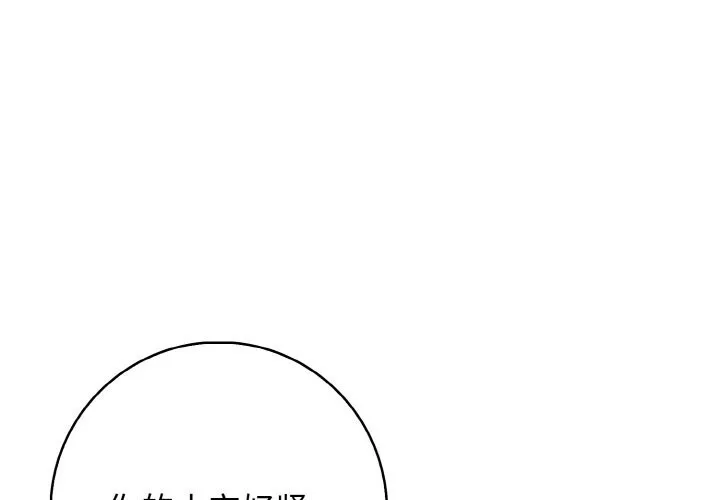星愛別墅 第17話