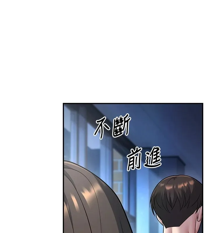 已婚學生想壞壞 第18話