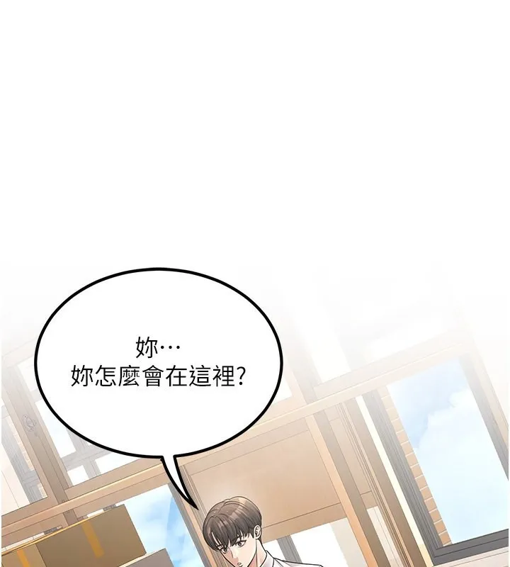 已婚學生想壞壞 第3話