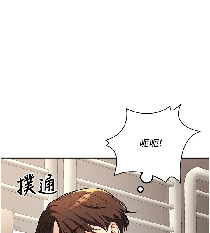 已婚學生想壞壞 第21話
