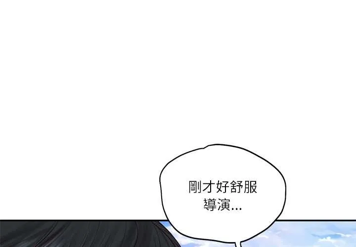 財閥家的女婿 第70話