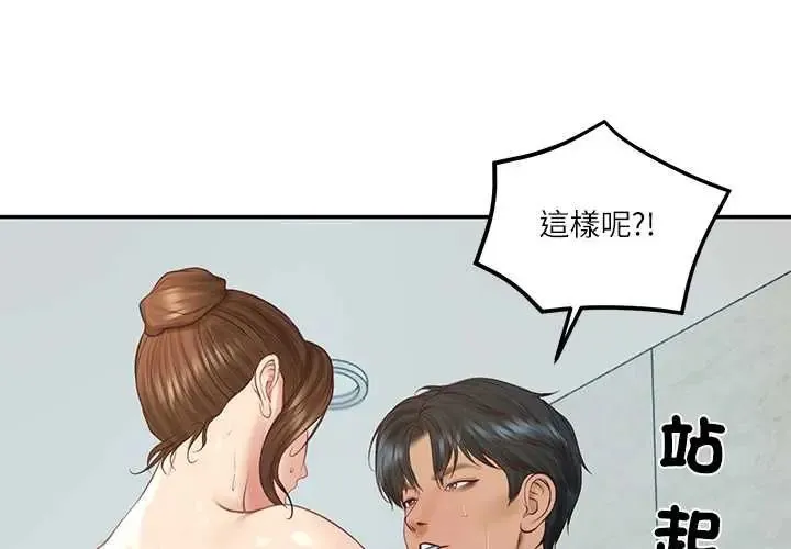 財閥家的女婿 第84話