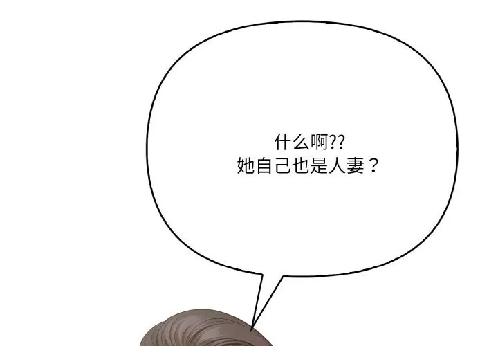 被隔壁房的男人NTR 第9話