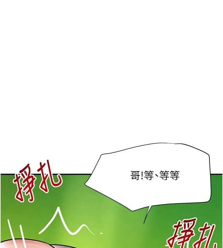 黑道千金 第29話