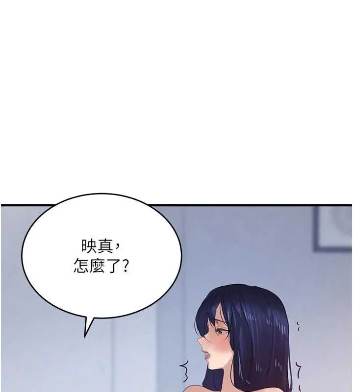 黑道千金 第56話