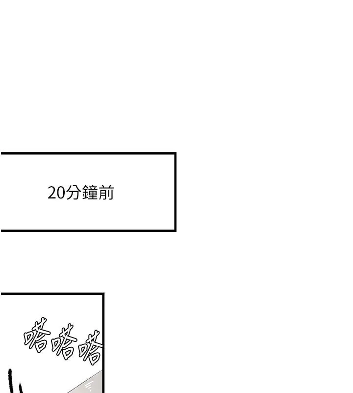 黑道千金 第7話