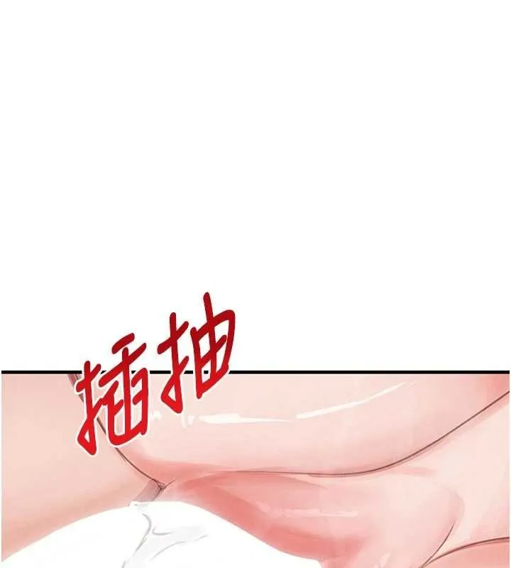 黑道千金 第62話