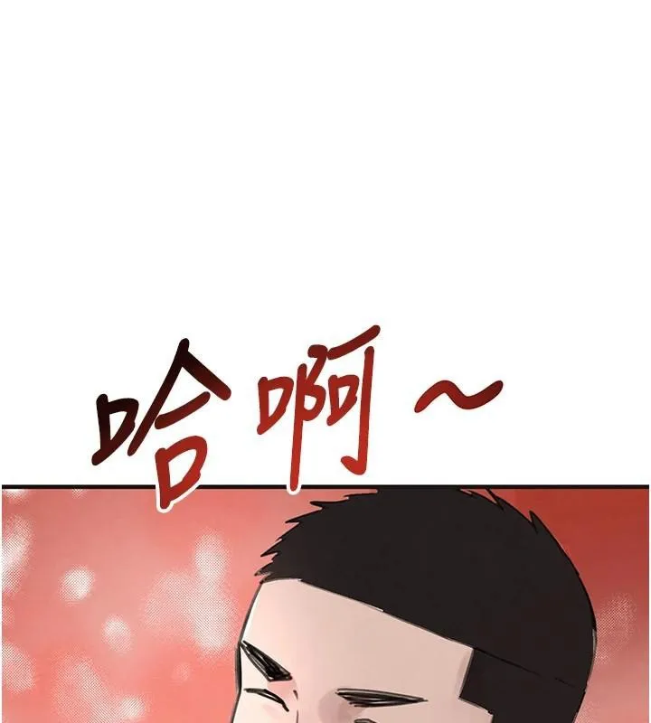黑道千金 第71話