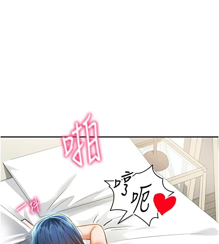 私密視角 第16話