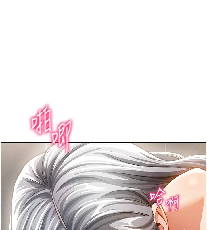 私密視角 第38話