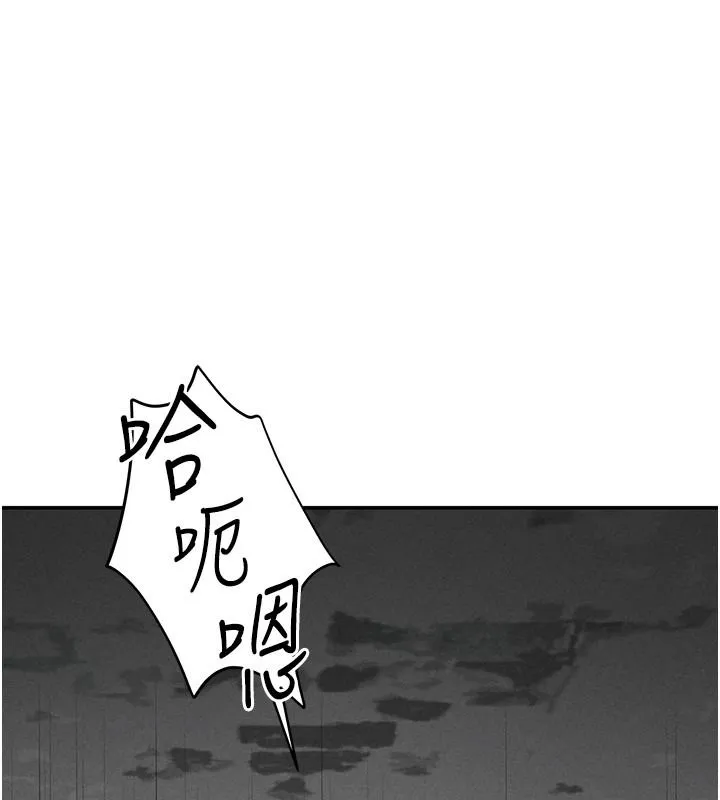 私密視角 第69話