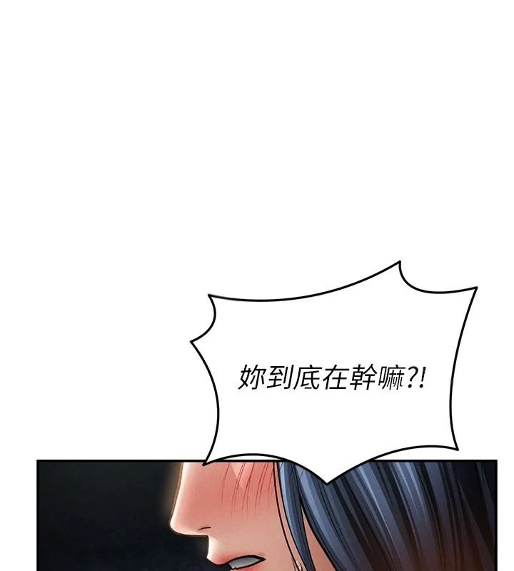 私密視角 第72話