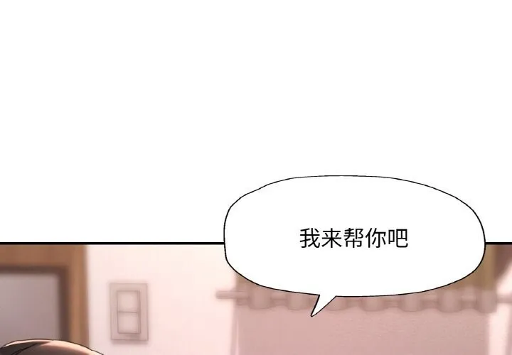 已嫁人的她 第15話