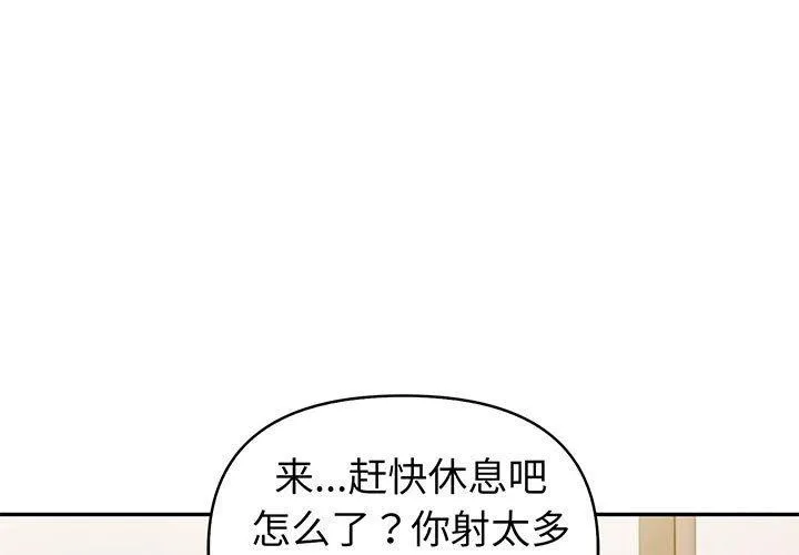 夫婦遊戲/夫婦挑戰賽 第18話