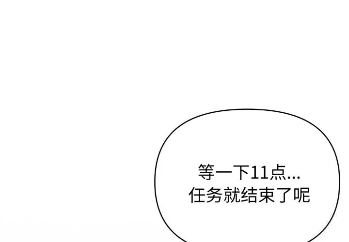 夫婦遊戲/夫婦挑戰賽 第41話