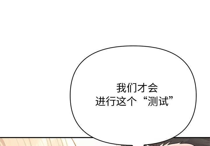 夫婦遊戲/夫婦挑戰賽 第45話