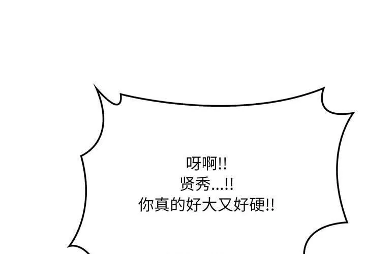 為畢業獻身 第4話