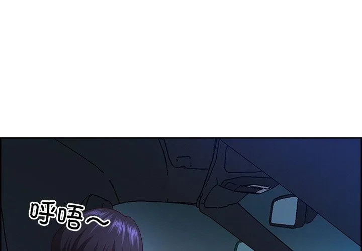 最強男人/天降奇蹟 第13話