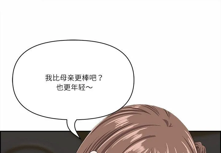 最強男人/天降奇蹟 第18話