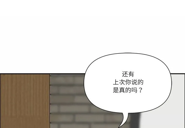 最強男人/天降奇蹟 第30話