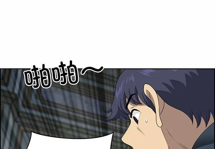 最強男人/天降奇蹟 第8話