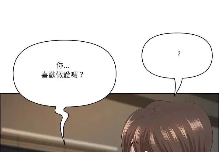 最強男人/天降奇蹟 第74話