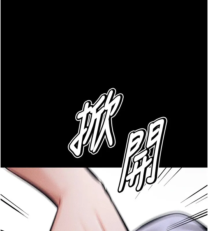 選手村:母豬調教 第9話