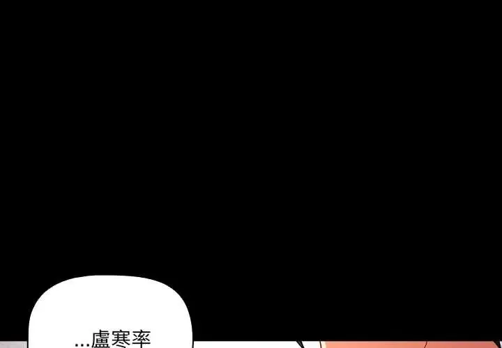 幸福來得太突然/突然成為公寓管理員 第80話