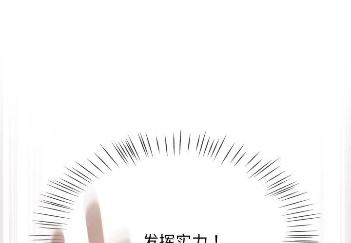 熱情拳擊館/搶救拳擊館大作戰 第59話