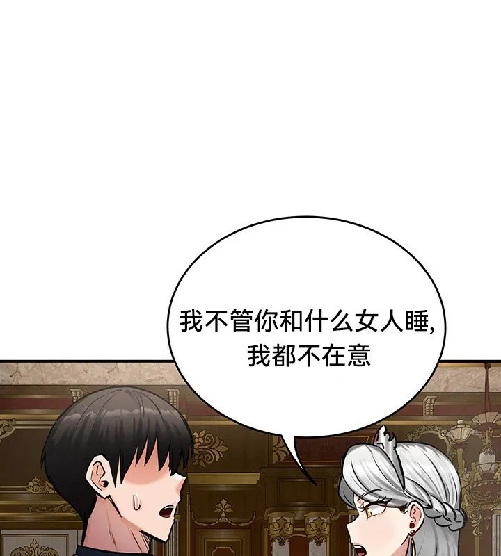 重生士兵的雌性征服日誌!/異世界重生之後宮養成記 第54話