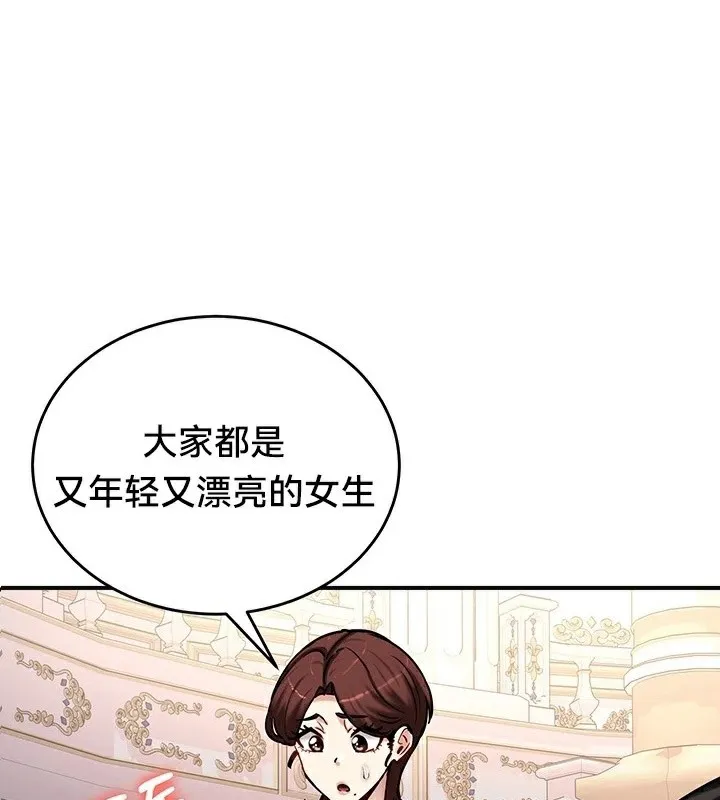 重生士兵的雌性征服日誌!/異世界重生之後宮養成記 第65話
