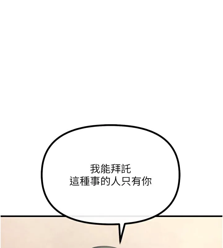 惡次人生 第32話