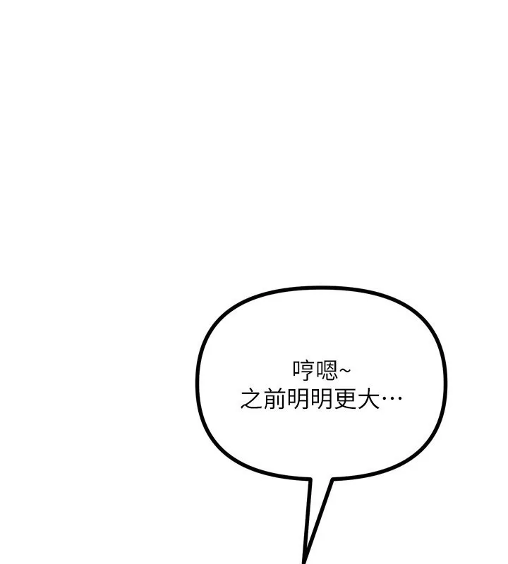 惡次人生 第34話