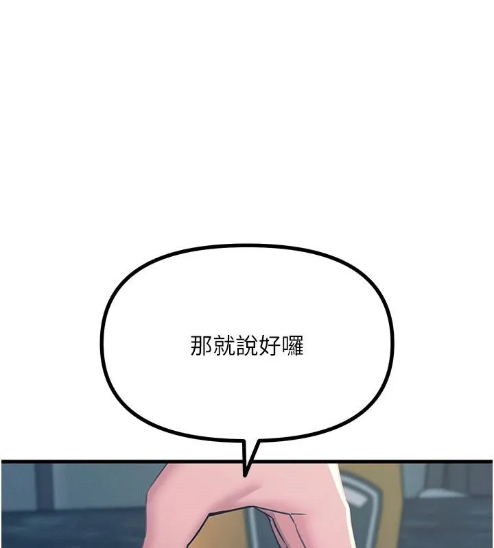 惡次人生 第70話