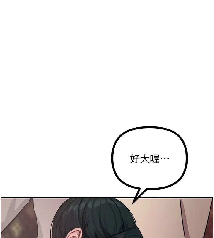 惡次人生 第8話