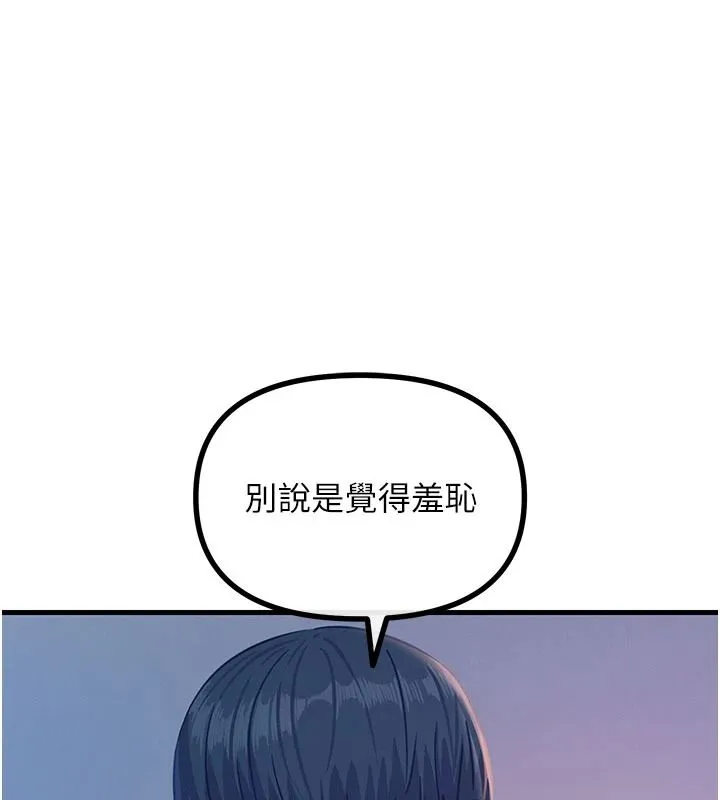 惡次人生 第72話