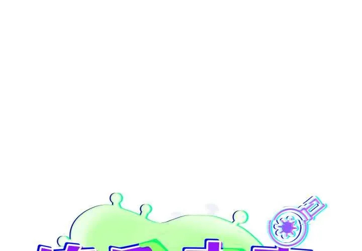 傻瓜病毒/傻傻病毒 第52話
