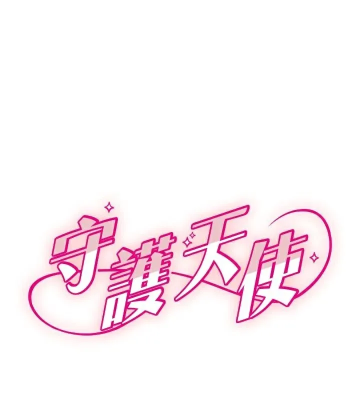 守護天使 第23話