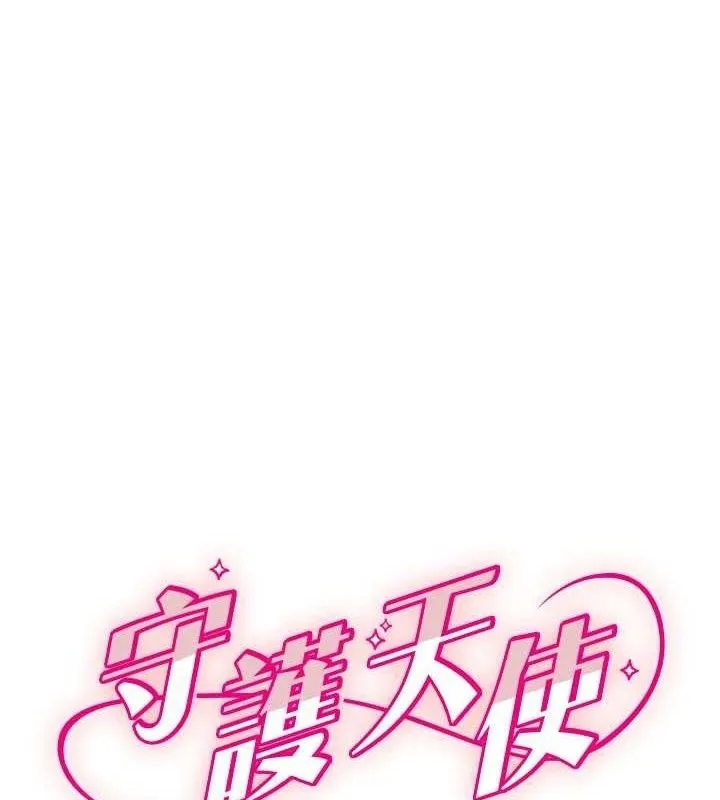 守護天使 第34話