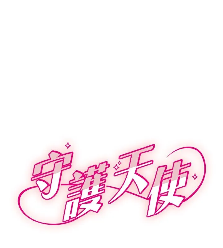守護天使 第40話