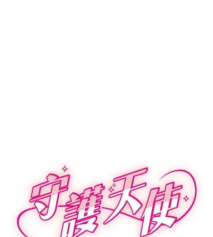 守護天使 第49話