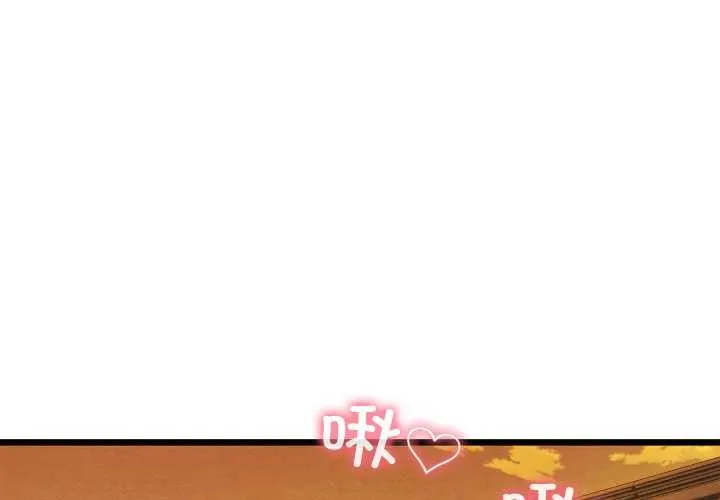 親密寶鑒 第47話