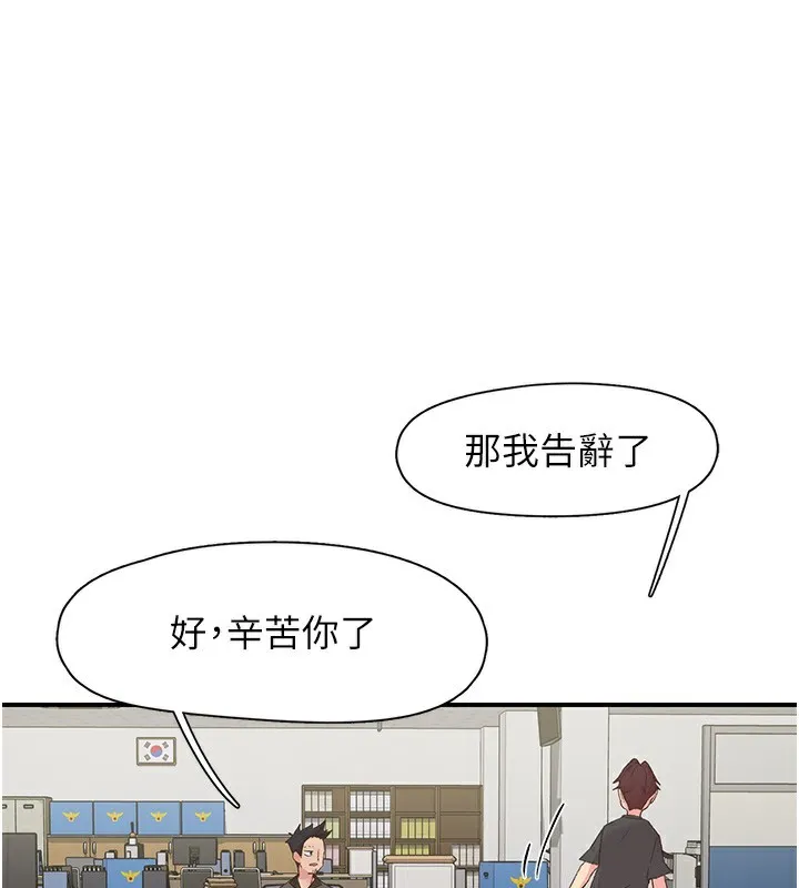 下一顫，性福 第31話