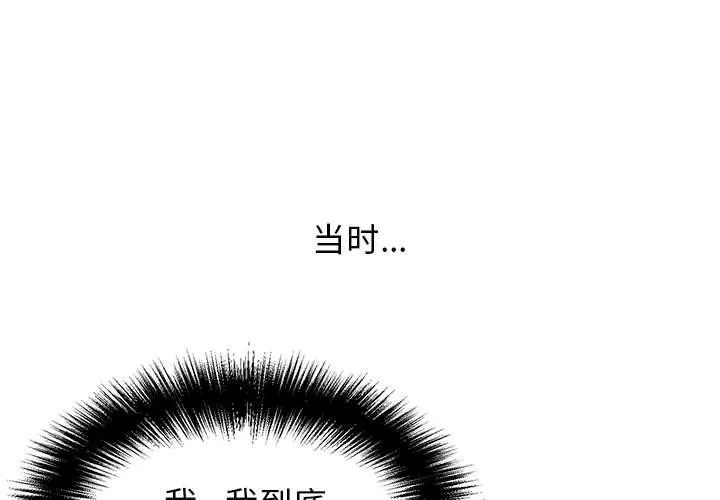 再愛我一次 第4話