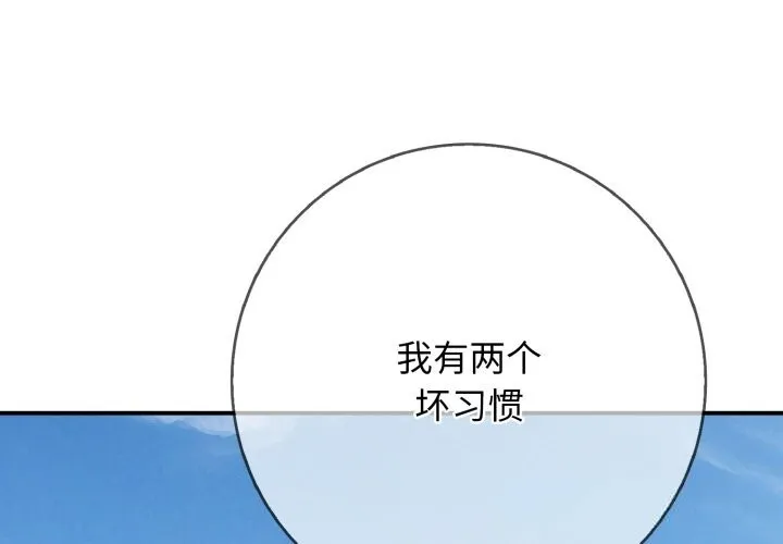 再愛我一次 第36話