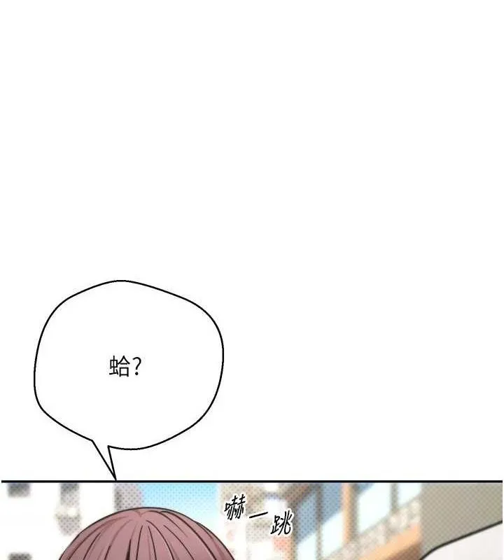 幣轉人生 第11話