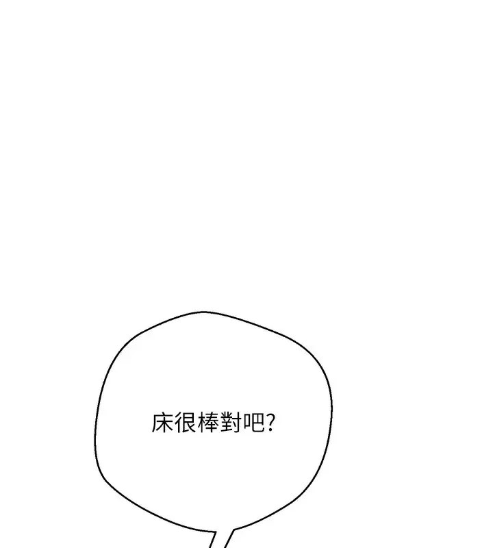 幣轉人生 第6話
